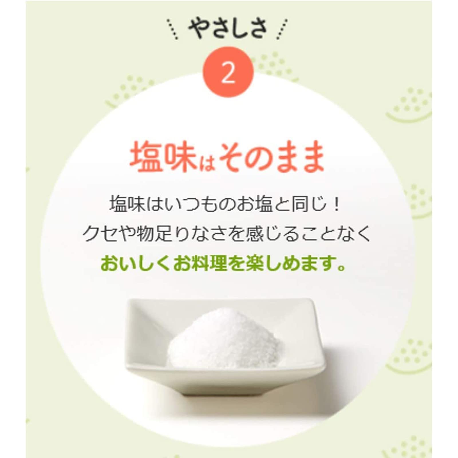 Amazon.co.jp: 【減塩】塩分50％カット 味の素 KK やさしお 瓶 100g×1